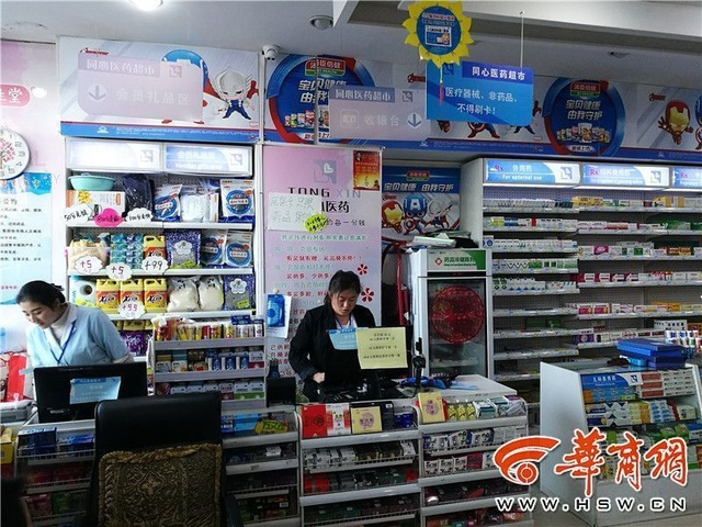 刷医保卡就能买日用百货 榆林多个药店变相成“超市”甚至出售家电