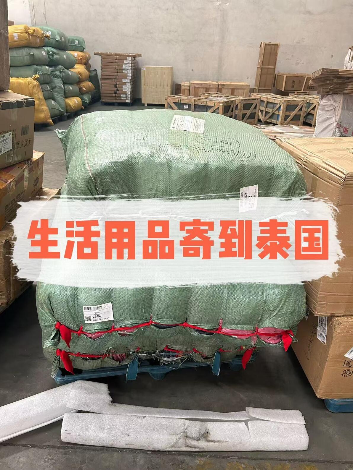 生活用品寄送到泰国的完整指南 高效便捷的邮寄策略